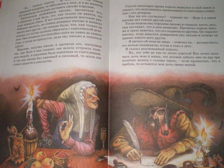 Иллюстрация 9 из 29 для Самые колдовские сказки - Гримм Якоб и Вильгельм | Лабиринт - книги. Источник: Ирина