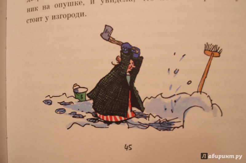 Иллюстрация 31 из 59 для Старушка-крошка-с-чайную-ложку - Альф Прёйсен | Лабиринт - книги. Источник: Алонсо Кихано