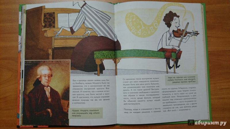 Иллюстрация 19 из 31 для Альберт Эйнштейн - Антонио Аргуэльо | Лабиринт - книги. Источник: Лагуткин  Дмитрий