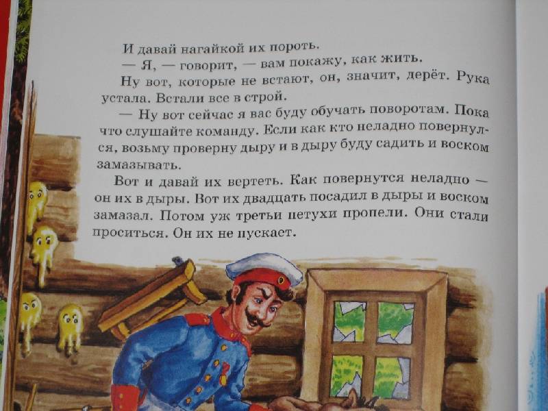 Иллюстрация 62 из 70 для Дедушкины сказки | Лабиринт - книги. Источник: Трухина Ирина