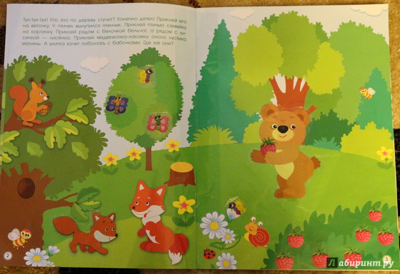 Иллюстрация 31 из 49 для В лесу. Многоразовые наклейки | Лабиринт - игрушки. Источник: Террил