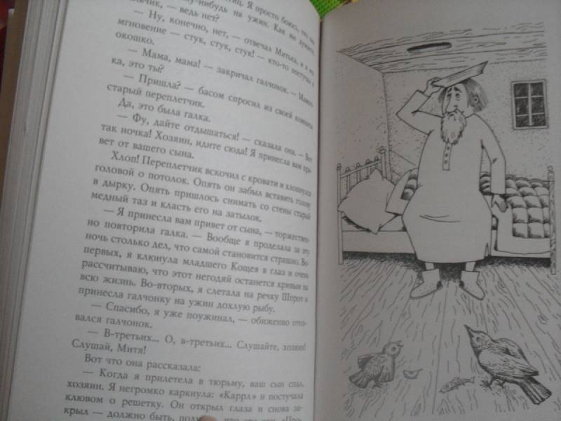 Иллюстрация 5 из 7 для Немухинские музыканты. Сказки - Вениамин Каверин | Лабиринт - книги. Источник: ASTI82