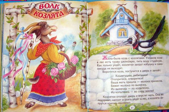 Иллюстрация 20 из 37 для Добрые русские сказки | Лабиринт - книги. Источник: Алещенко  Мария Юрьевна