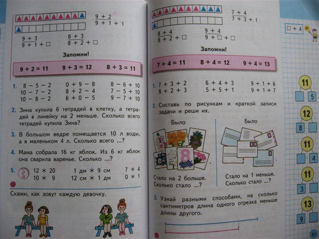 Иллюстрация 5 из 7 для Математика: Учебник для 1 класса начальной школы. Часть 4 - Степанова, Моро, Волкова | Лабиринт - книги. Источник: Юта