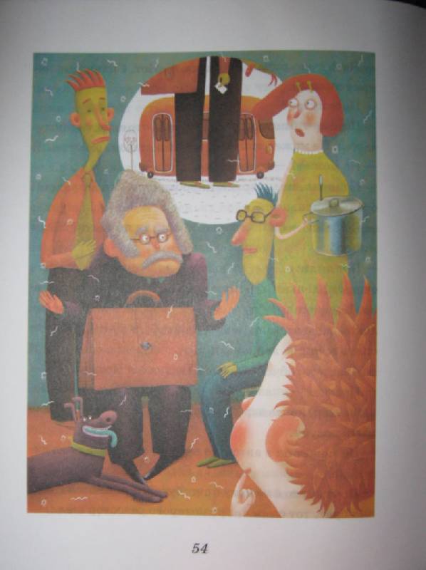 Иллюстрация 7 из 29 для Петька-микроб - Григорий Остер | Лабиринт - книги. Источник: Спанч Боб
