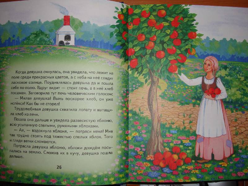 Иллюстрация 18 из 39 для Сказки маленькой феи - Гримм, Топелиус, Гауф, Андерсен | Лабиринт - книги. Источник: Нинуля