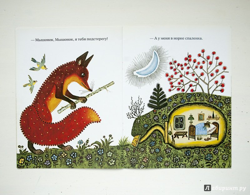 Иллюстрация 81 из 137 для Лис и мышонок - Виталий Бианки | Лабиринт - книги. Источник: Строчинская  Надежда