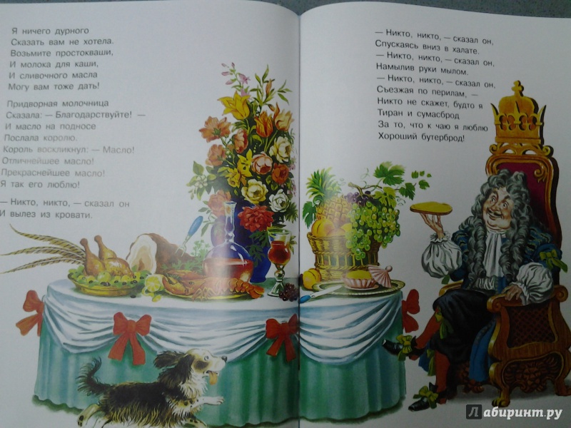Иллюстрация 43 из 52 для Все самое лучшее для самых маленьких - Самуил Маршак | Лабиринт - книги. Источник: Olga