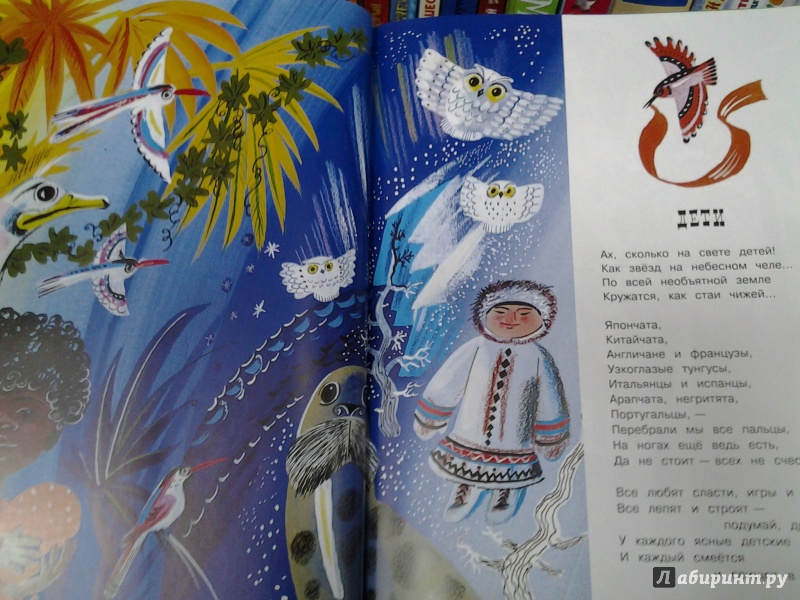 Иллюстрация 27 из 51 для Стихи для детей - Саша Черный | Лабиринт - книги. Источник: Olga