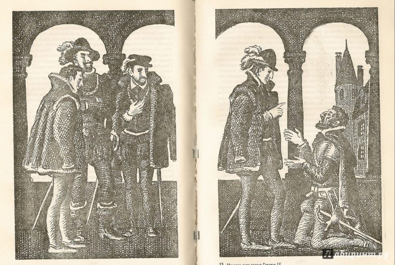 Иллюстрация 11 из 16 для Молодые годы короля Генриха IV - Генрих Манн | Лабиринт - книги. Источник: АГП