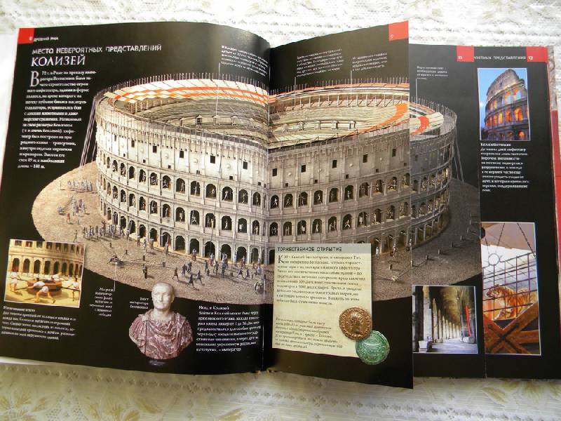 Иллюстрация 17 из 28 для Древний Рим (+CD) - Филипп Уилкинсон | Лабиринт - книги. Источник: вредина.