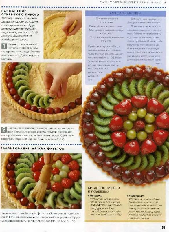 Иллюстрация 59 из 65 для Новое о десерте: кулинарные шедевры от Le Cordon Bleu - Дюшен, Джонс | Лабиринт - книги. Источник: Алонсо Кихано