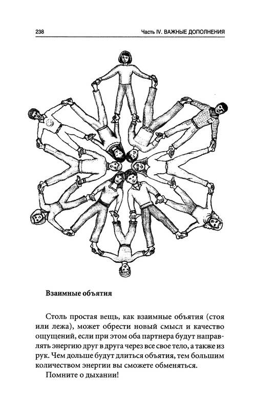 Иллюстрация 16 из 16 для Квантовое прикосновение. Исцеляющая энергия - Ричард Гордон | Лабиринт - книги. Источник: Ялина