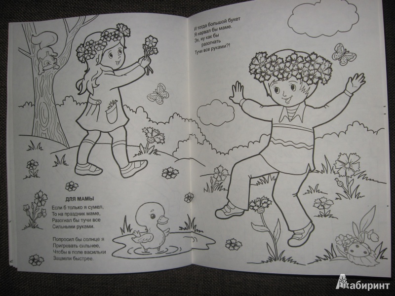 Иллюстрация 11 из 30 для Весна - красавица - Наталья Мигунова | Лабиринт - книги. Источник: Гаранина  Людмила