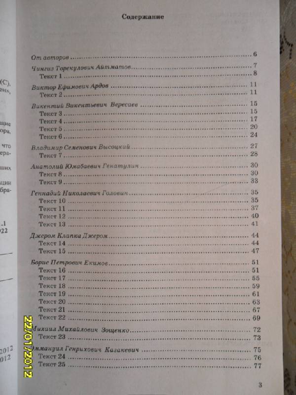 Иллюстрация 17 из 21 для ЕГЭ 2012. Практикум по русскому языку. Подготовка к выполнению части 3 (С) - Назарова, Скрипка | Лабиринт - книги. Источник: Ankosik