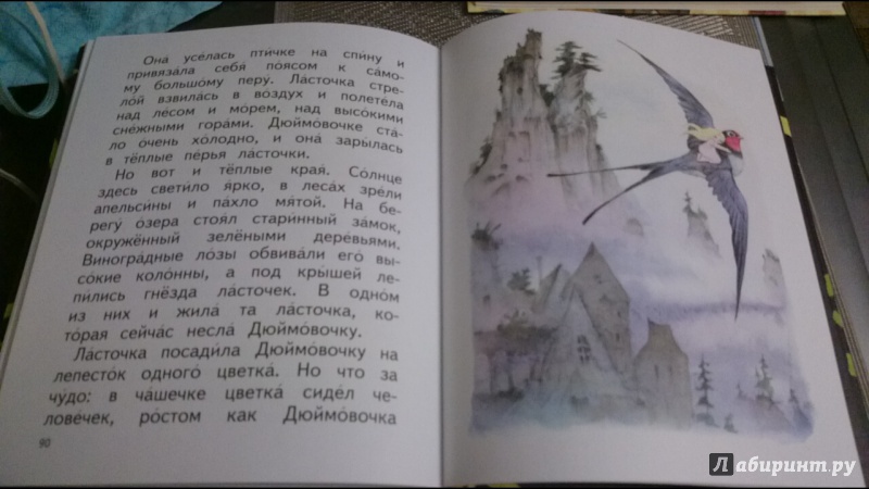 Иллюстрация 33 из 49 для Сказка за сказкой | Лабиринт - книги. Источник: anka46