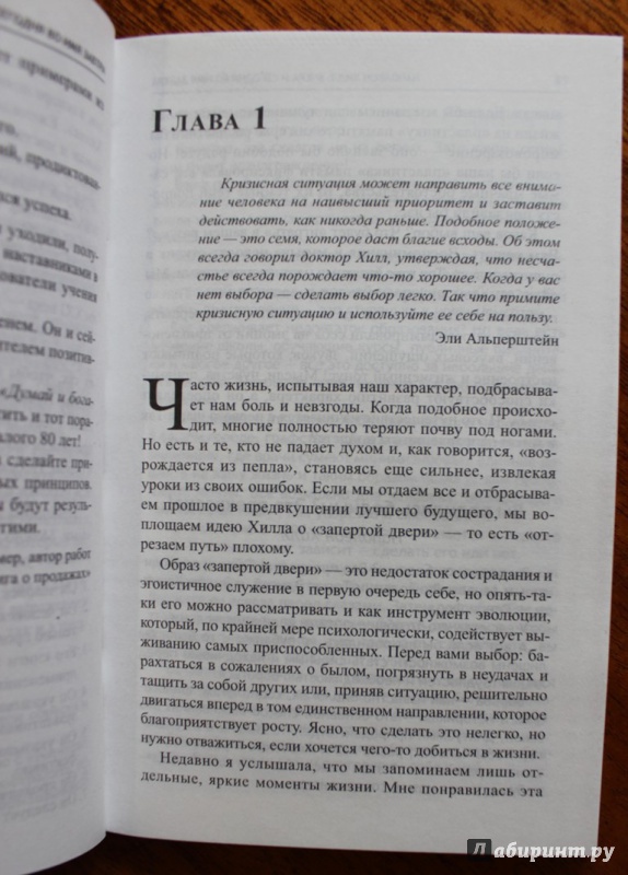 Иллюстрация 8 из 31 для Вчера и сегодня во имя завтра - Хилл, Уильямсон | Лабиринт - книги. Источник: Катерина