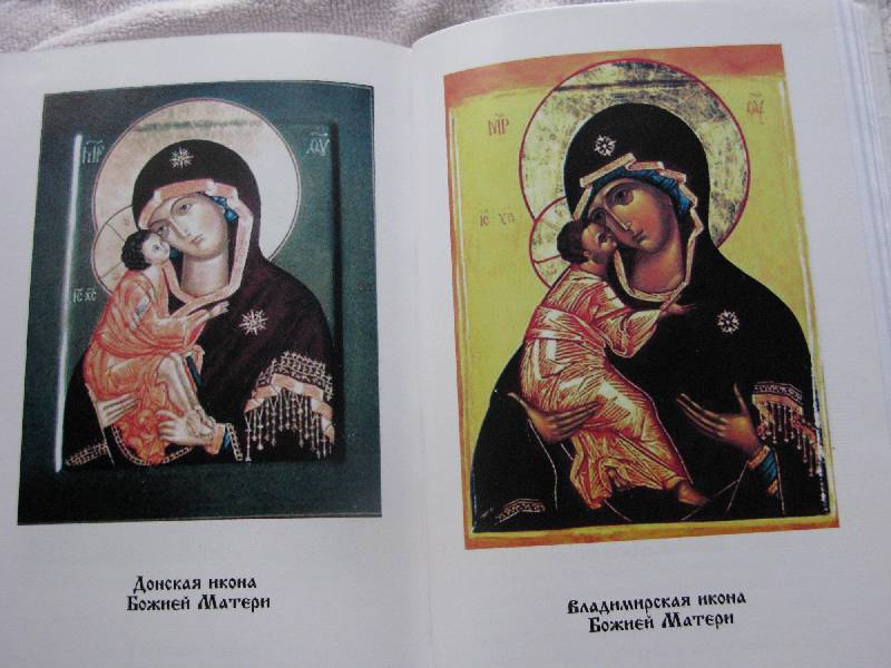Иллюстрация 11 из 19 для Православный церковный лечебник - Марина Зубкова | Лабиринт - книги. Источник: Eva2030