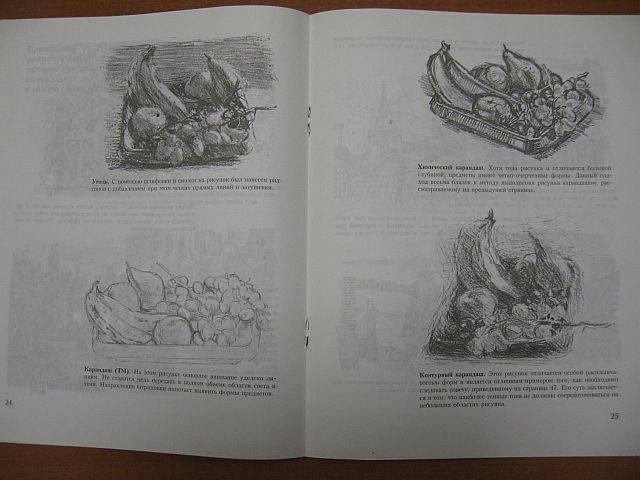 Иллюстрация 4 из 4 для Учитесь рисовать карандашом, углем и мелком - Ганс Шварц | Лабиринт - книги. Источник: rizik