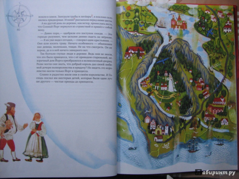 Иллюстрация 4 из 59 для Сказки из волшебного сундука - Фолькманн фон | Лабиринт - книги. Источник: К  Снежана