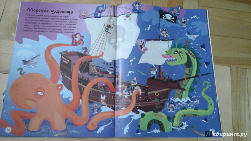 Иллюстрация 42 из 46 для Пиратская книга с наклейками - Фиона Уотт | Лабиринт - книги. Источник: U-N-D-I-N-A
