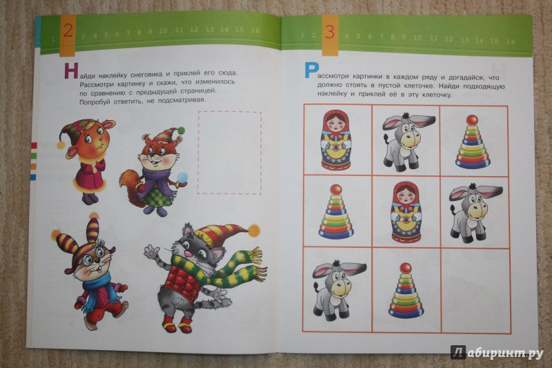 Иллюстрация 4 из 11 для Развиваем внимание малыша (5-6 лет) | Лабиринт - книги. Источник: Рудис  Александра
