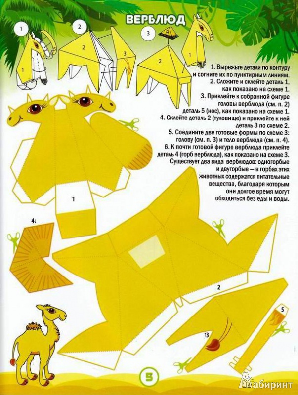 Иллюстрация 11 из 22 для Книжка-конструктор "Зоопарк" (32416-20) | Лабиринт - игрушки. Источник: ariadna