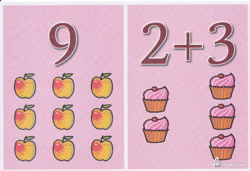 Иллюстрация 5 из 13 для Веселая математика для детей 5-6 лет. Сложные и прочие математические задачки - Ольга Юрченко | Лабиринт - книги. Источник: mif