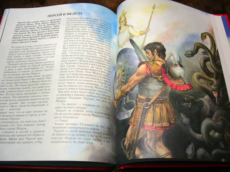 Иллюстрация 80 из 94 для Золотая книга: Легенды и мифы | Лабиринт - книги. Источник: Nika