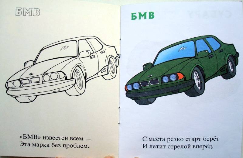 Иллюстрация 1 из 3 для Автомобили-3 | Лабиринт - книги. Источник: Бривух