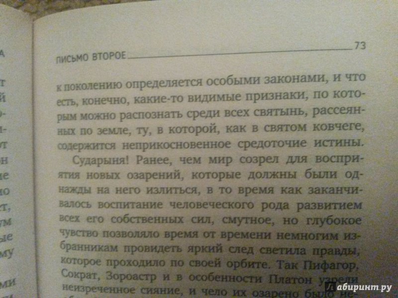 Иллюстрация 18 из 21 для Апология сумасшедшего. Избранные сочинения. Письма. Воспоминания современников - Петр Чаадаев | Лабиринт - книги. Источник: Discourse-monger