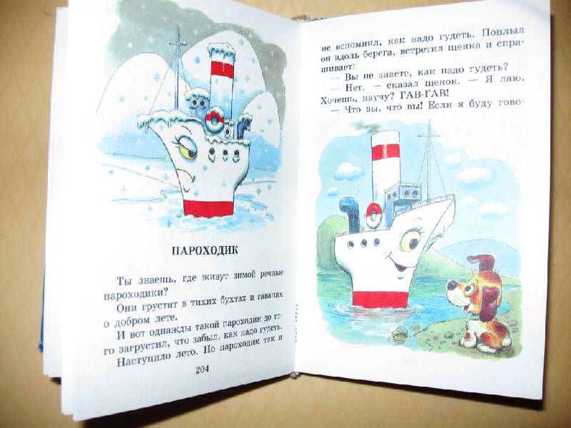 Иллюстрация 29 из 62 для Книга сказок для чтения в детском саду | Лабиринт - книги. Источник: Ирина Викторовна