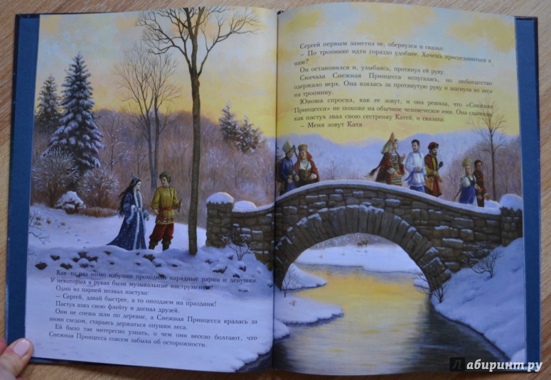 Иллюстрация 7 из 77 для Снежная принцесса - Руф Сандерсон | Лабиринт - книги. Источник: Смолинова  Анастасия Олеговна