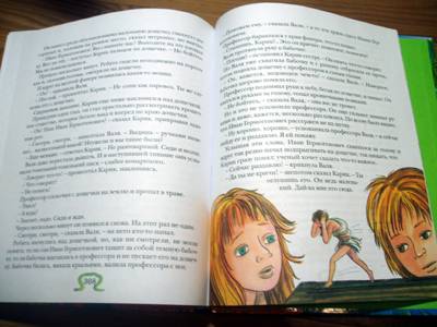 Иллюстрация 48 из 51 для Необыкновенные приключения Карика и Вали - Ян Ларри | Лабиринт - книги. Источник: Galia