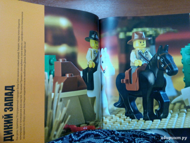 Иллюстрация 37 из 49 для LEGO. Книга потрясающих идей - Дэниел Липковиц | Лабиринт - книги. Источник: Ульянова Мария