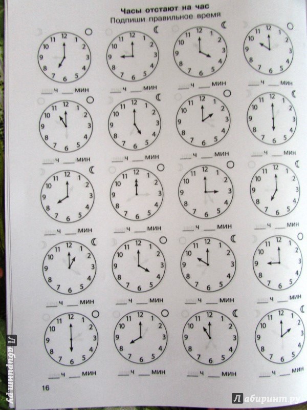 Задания определи время по часам. Задания по определению времени по часам. Задания с часами и циферблатом. Определение времени по часам тренажер. Задания на определение времени по часам.