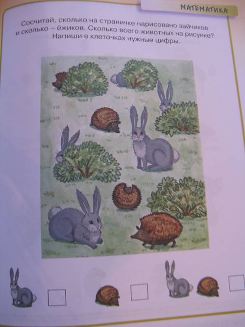 Иллюстрация 17 из 25 для Развивающие тесты для детей 3-4 лет - Ольга Земцова | Лабиринт - книги. Источник: НатаМурзик
