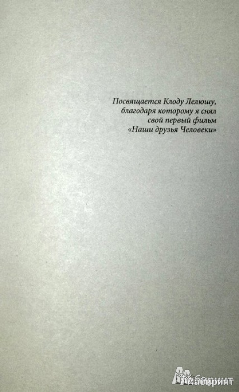 Иллюстрация 1 из 6 для Звездная бабочка - Бернар Вербер | Лабиринт - книги. Источник: Леонид Сергеев