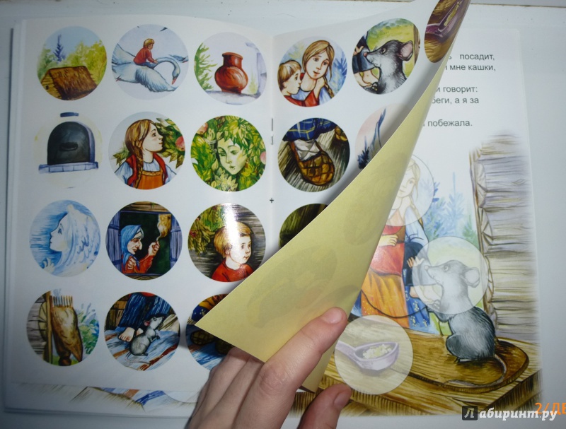 Иллюстрация 6 из 13 для Гуси-лебеди | Лабиринт - книги. Источник: KiviCherry
