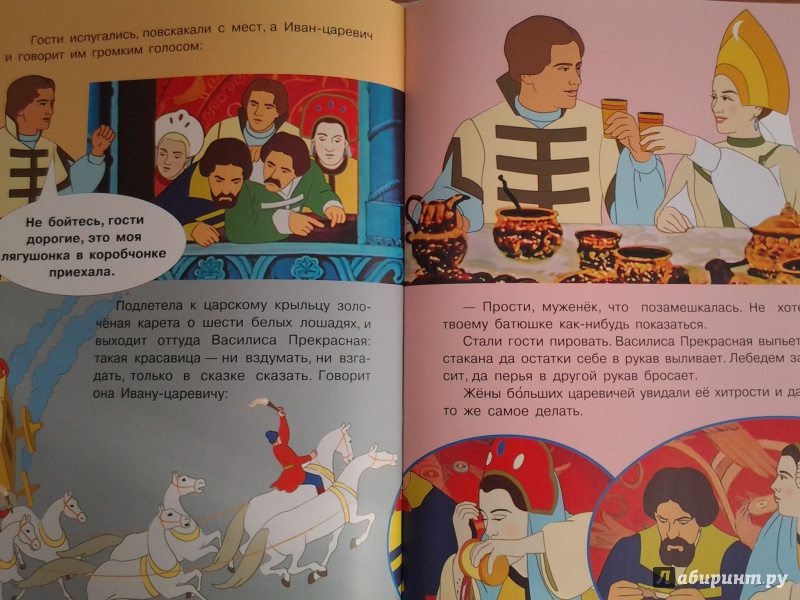 Иллюстрация 8 из 13 для Русские народные сказки | Лабиринт - книги. Источник: Olga
