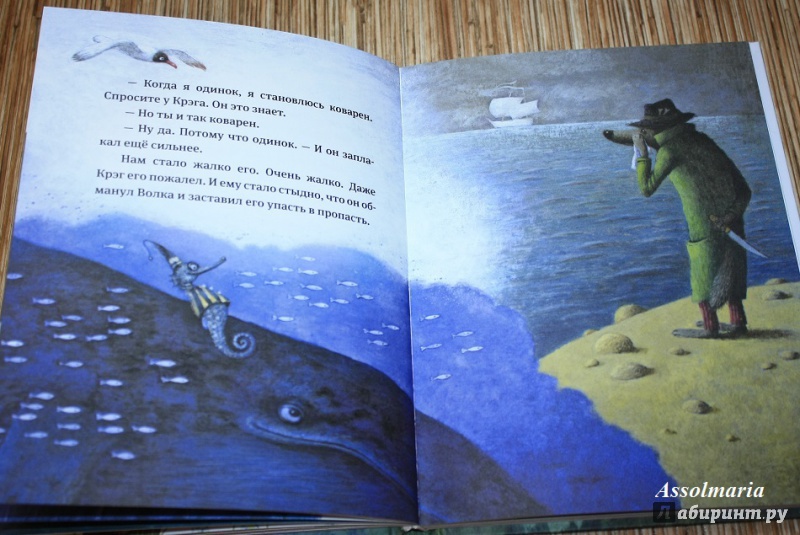 Иллюстрация 30 из 68 для Прелестные приключения - Булат Окуджава | Лабиринт - книги. Источник: КНИЖНОЕ ДЕТСТВО