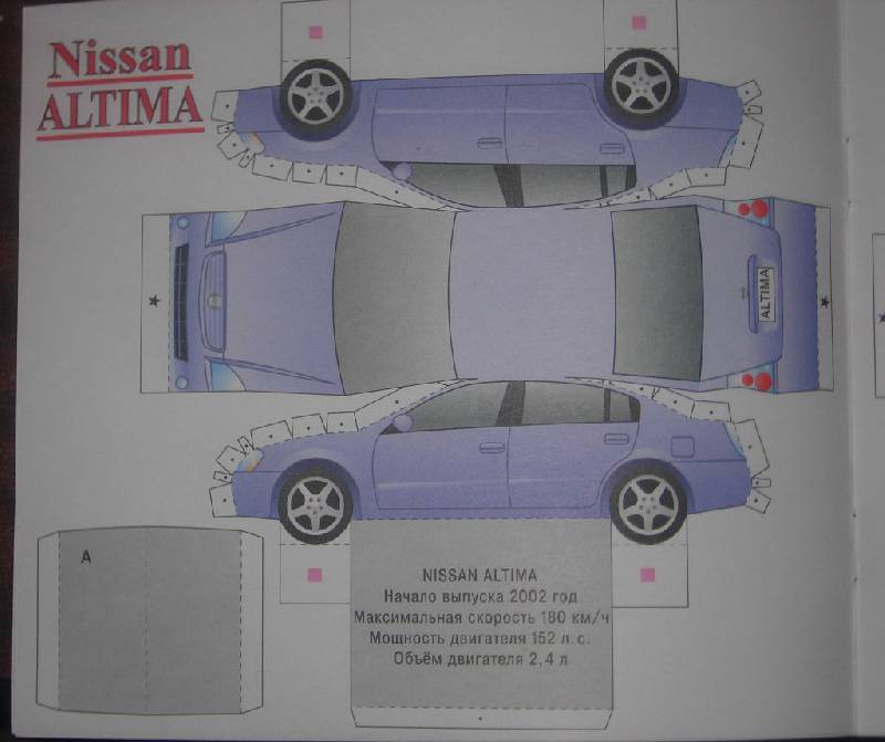 Иллюстрация 5 из 9 для Автосалон: Nissan | Лабиринт - игрушки. Источник: Iwolga