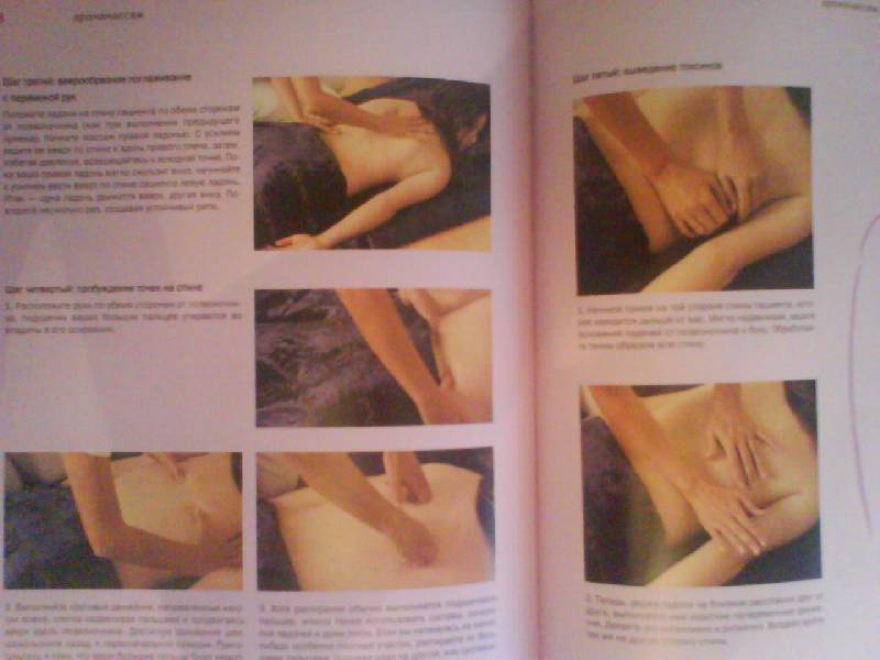 Иллюстрация 8 из 8 для Ароматерапия: иллюстрированное руководство - Дэнис Браун | Лабиринт - книги. Источник: Кофе-с-Корицей