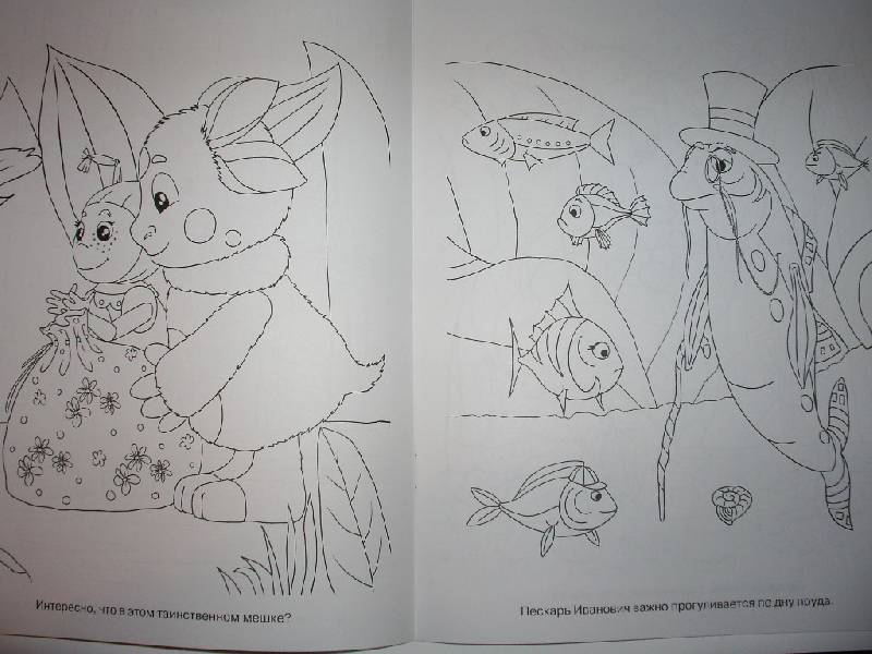 Иллюстрация 3 из 7 для Волшебная раскраска "Лунтик и его друзья" (№ 10144) | Лабиринт - книги. Источник: Tiger.