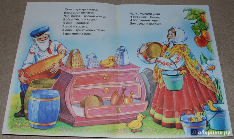 Иллюстрация 3 из 7 для Петушок на палочке - Игорь Мазнин | Лабиринт - книги. Источник: Книжный кот
