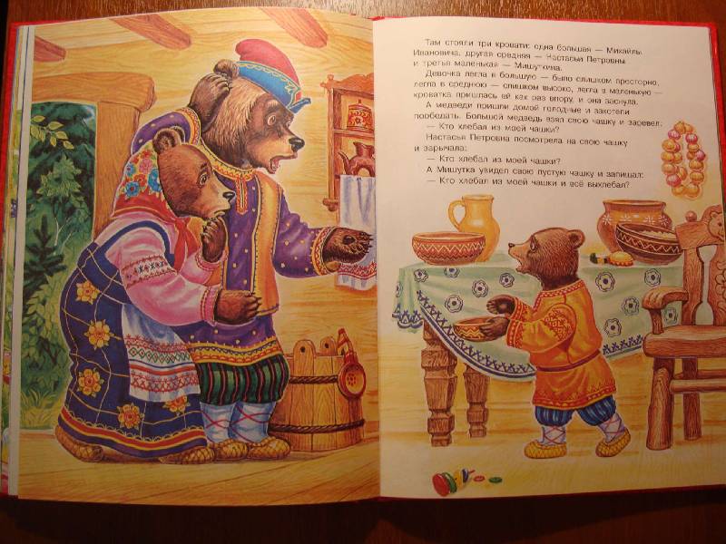Иллюстрация 7 из 10 для Русские народные сказки, потешки | Лабиринт - книги. Источник: Нинуля