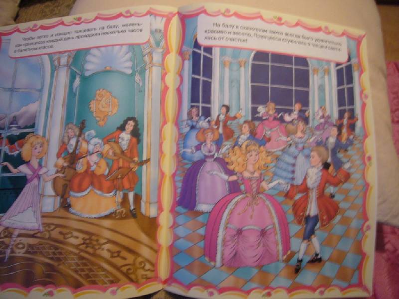Иллюстрация 4 из 5 для Маленькая принцесса. Самая красивая | Лабиринт - книги. Источник: Золотко