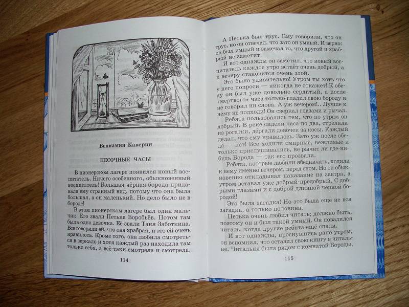 Иллюстрация 28 из 34 для Десять сказок | Лабиринт - книги. Источник: variae lectiones