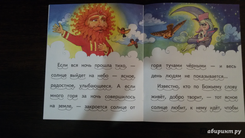 Иллюстрация 6 из 7 для Солнце и месяц - Александр Федоров-Давыдов | Лабиринт - книги. Источник: Лабиринт