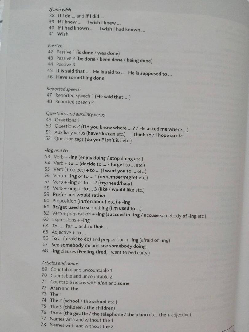 Иллюстрация 43 из 45 для English Grammar in Use. Fourth edition. With answers - Raymond Murphy | Лабиринт - книги. Источник: Петренко Маша